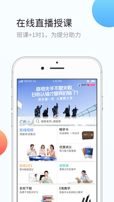 小升初APP电脑版截图