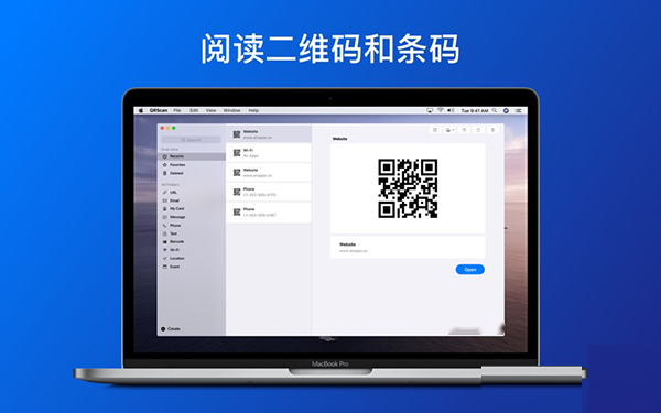 QrScan Mac截图