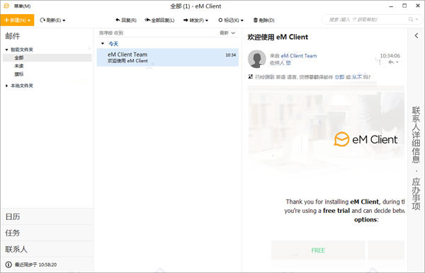 eM Client mac截图