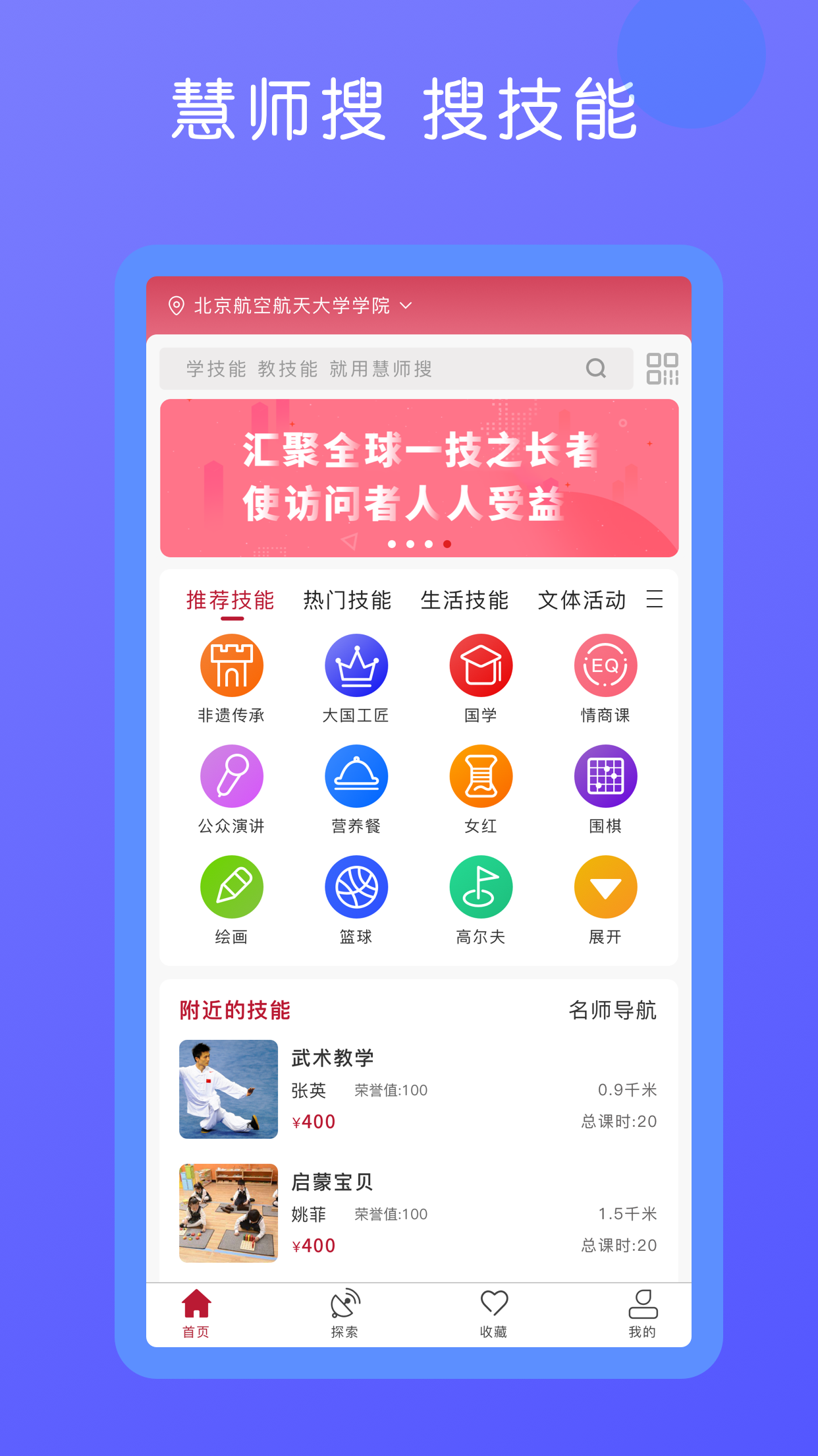 慧师搜截图