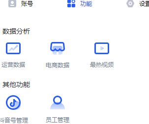 抖老板Mac截图