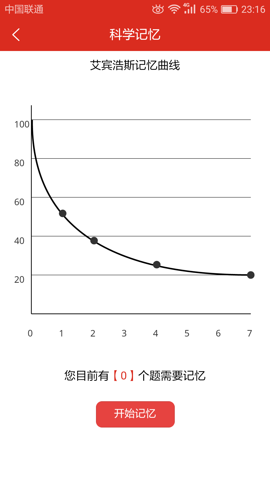 美题-专业考试题库电脑版截图