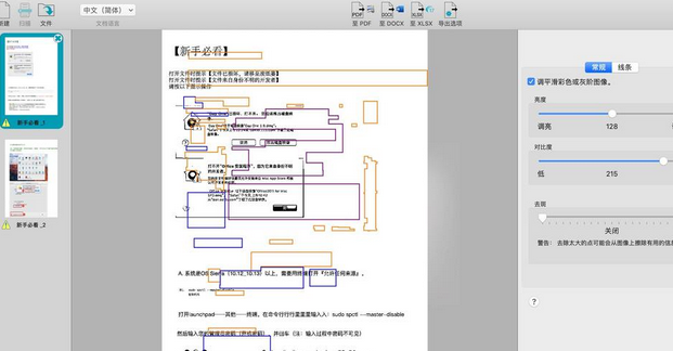 Readiris Pro 17 Mac截图