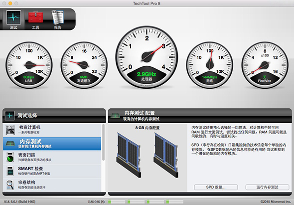 TechTool Pro Mac截图