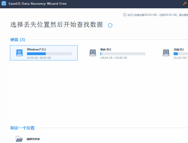 EaseUS Data Recovery Wizard Mac截图