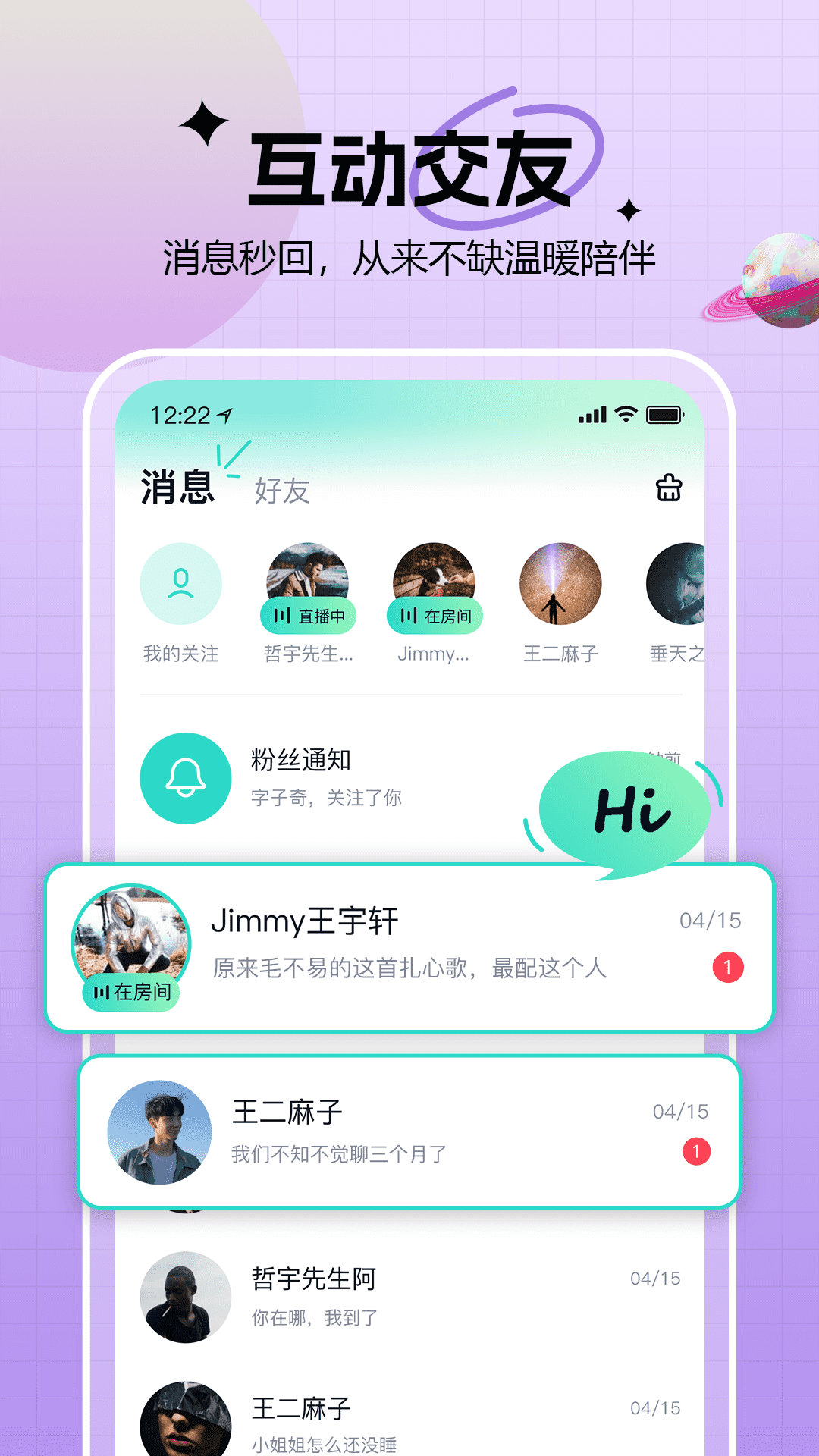 知了语音截图