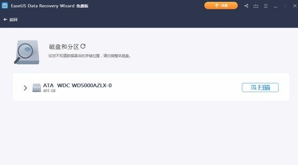 EaseUS Data Recovery Wizard Mac截图
