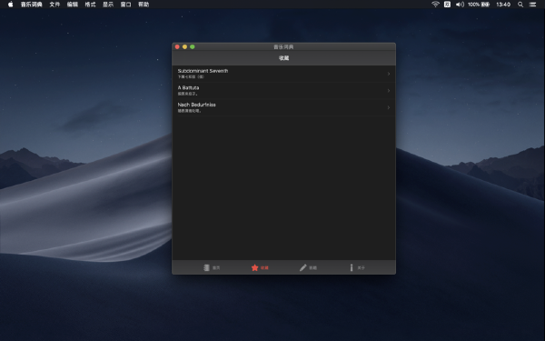 音乐词典Mac截图