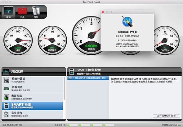 TechTool Pro Mac截图