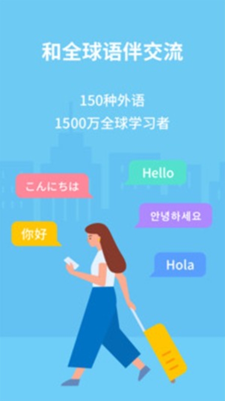 HelloTalk截图