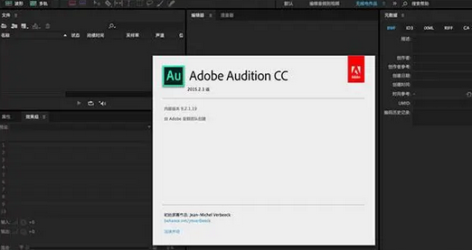 Adobe Audition CC 2017 Mac截图