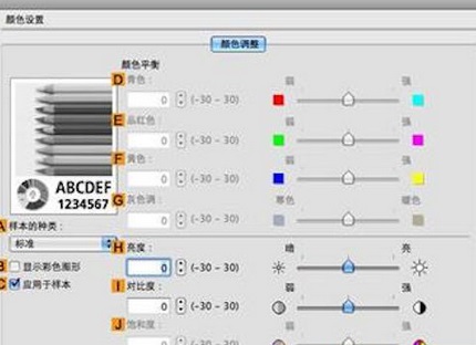 Canon佳能打印机驱动Mac截图