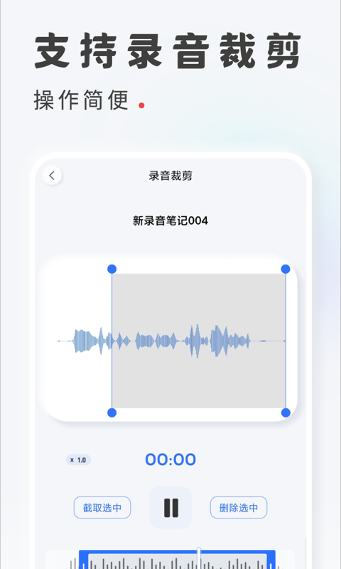 录音文字转换截图