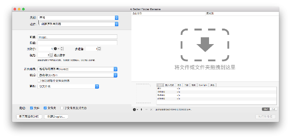 A Better Finder Rename 11 MAC截图