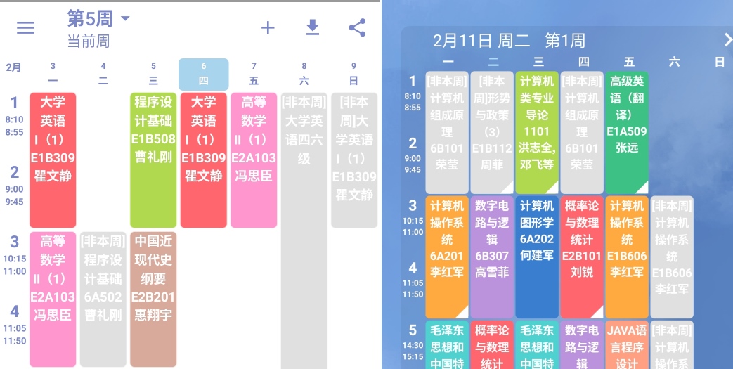 Simple课程表最新电脑版截图