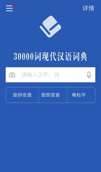 牛津现代英汉大词典电脑版截图