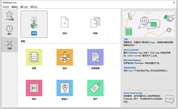 FileMaker Pro Advanced Mac截图