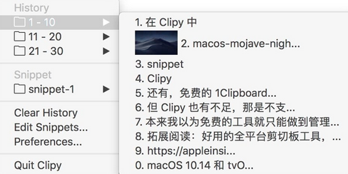 Clipy Mac截图