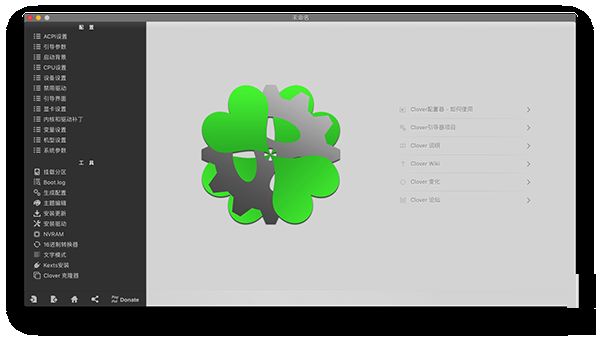 Clover Configurator for mac截图