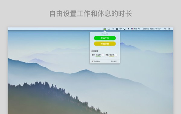 iRelax Mac截图