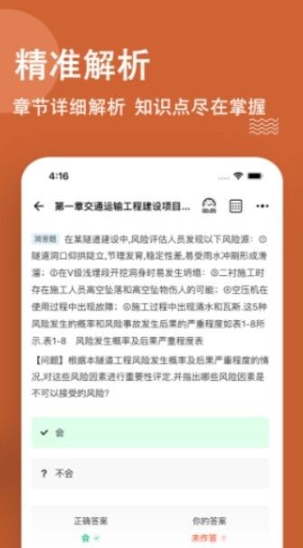 一级造价师练题狗题库电脑版截图