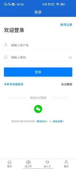 甘肃庆阳人力资源网截图