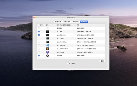 iRightMenu Mac截图