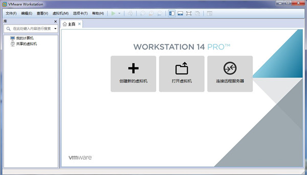 Vmware14截图