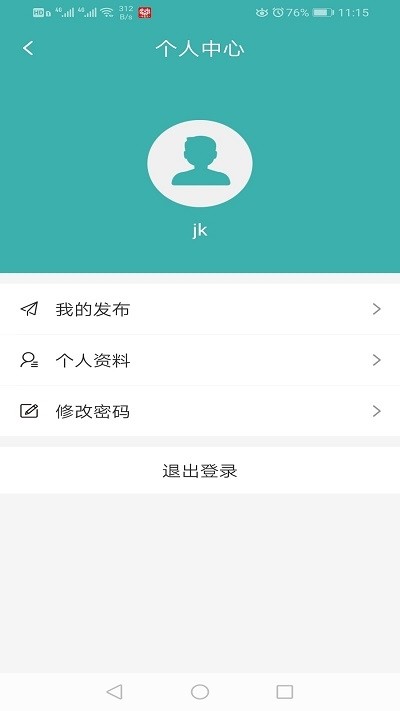 媚视讯学习软件电脑版截图