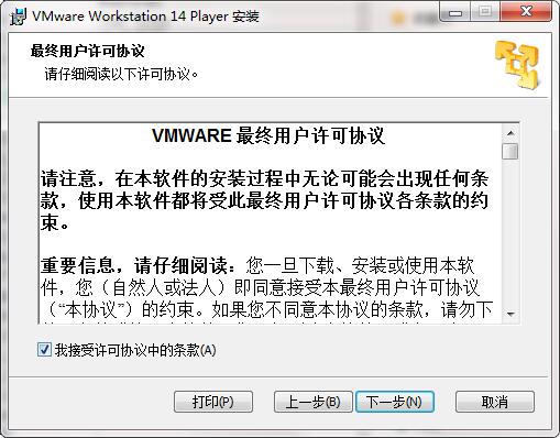 Vmware14截图