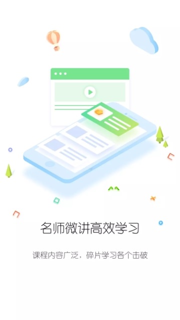 作业宝课堂电脑版截图