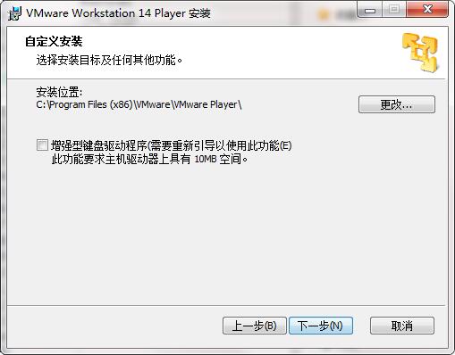 Vmware14截图