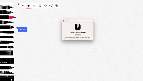 Sketches Pro Mac截图