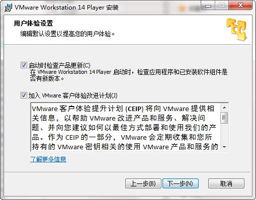 Vmware14截图