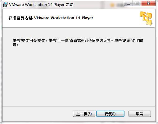 Vmware14截图