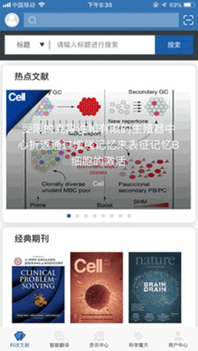 生物医学科研服务平台电脑版截图