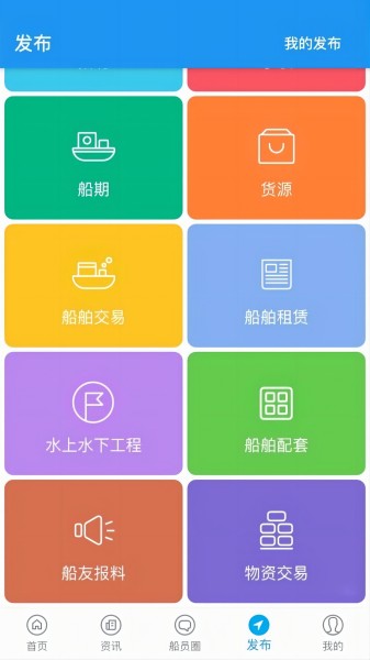 Q船截图