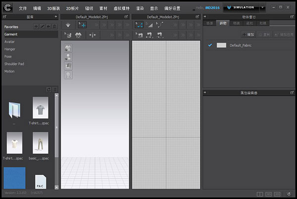 CLO3D截图