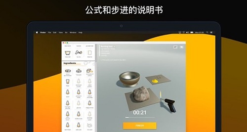 化学实验室Mac截图