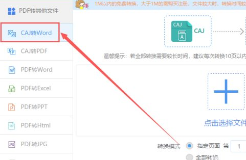 caj阅读器Mac截图