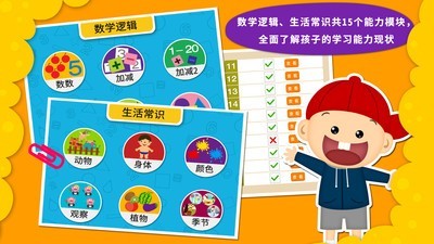 阳阳幼升小强化练习软件电脑版截图