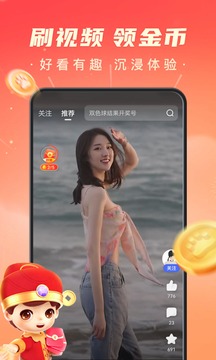 百度极速版app最新版截图