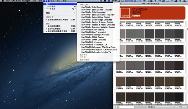 潘通色卡Mac截图