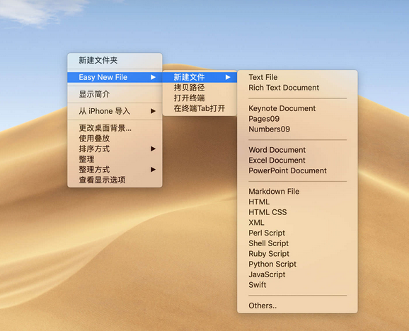 Easy New File Mac截图