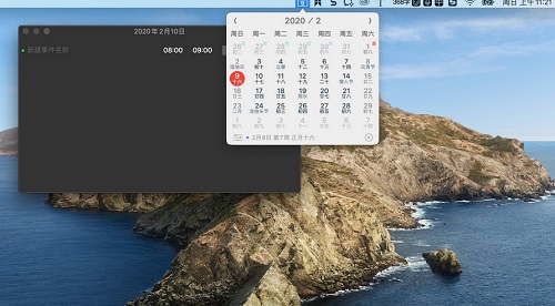 TinyCal Mac截图
