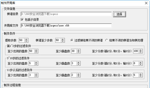 象棋名手截图