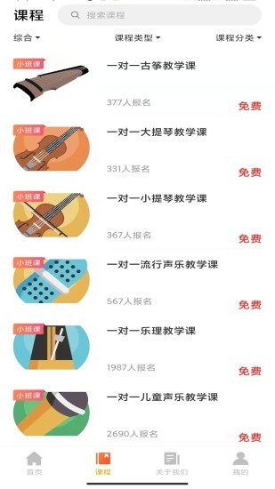 音乐熊软件截图