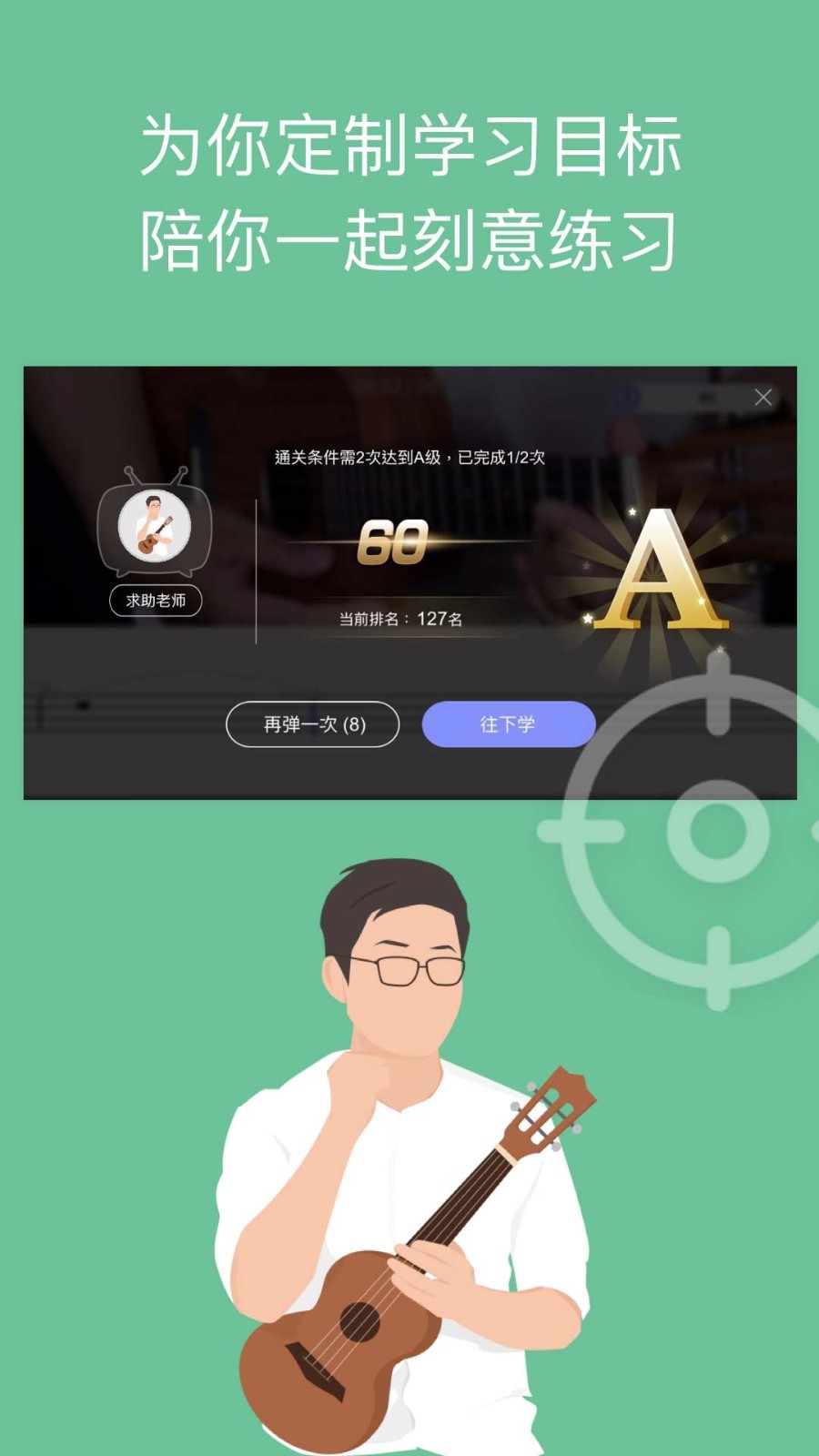 AI音乐学院PC版截图