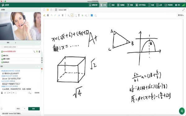 云屋小班课截图