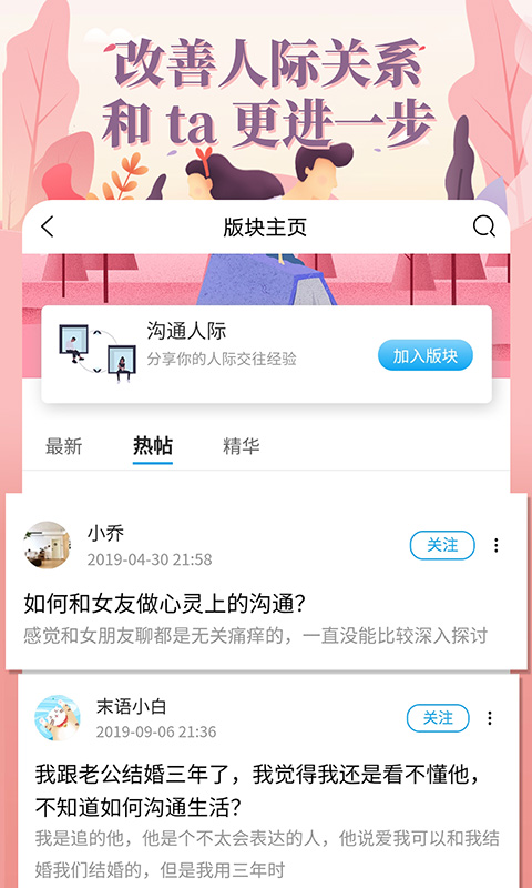 浅知识（轻知识社区）电脑版截图